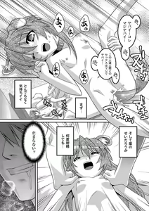 Page 111 of PLUM FE Vol. 5 - preview thumbnail