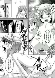Page 116 of PLUM FE Vol. 5 - preview thumbnail