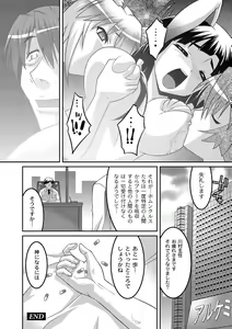 Page 119 of PLUM FE Vol. 5 - preview thumbnail