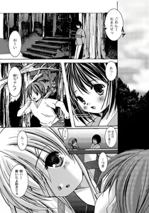 Page 120 of PLUM FE Vol. 5 - preview thumbnail