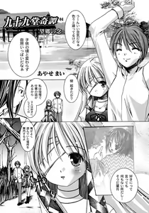 Page 121 of PLUM FE Vol. 5 - preview thumbnail