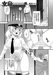 Page 136 of PLUM FE Vol. 5 - preview thumbnail