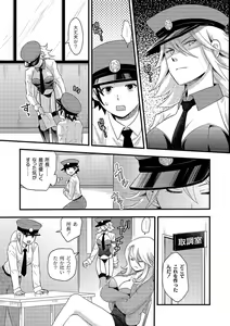 Page 138 of PLUM FE Vol. 5 - preview thumbnail