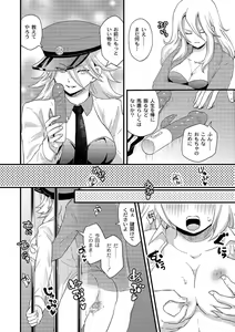 Page 139 of PLUM FE Vol. 5 - preview thumbnail