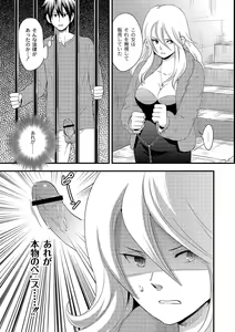 Page 142 of PLUM FE Vol. 5 - preview thumbnail