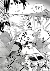 Page 155 of PLUM FE Vol. 5 - preview thumbnail