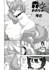 Page 161 of PLUM FE Vol. 5 - preview thumbnail