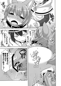 Page 170 of PLUM FE Vol. 5 - preview thumbnail