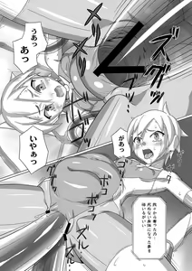 Page 178 of PLUM FE Vol. 5 - preview thumbnail