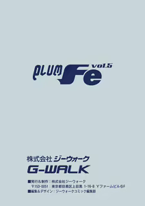Page 180 of PLUM FE Vol. 5 - preview thumbnail