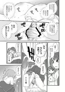 Page 42 of PLUM FE Vol. 5 - preview thumbnail