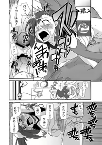 Page 51 of PLUM FE Vol. 5 - preview thumbnail