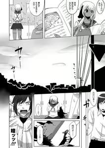 Page 63 of PLUM FE Vol. 5 - preview thumbnail