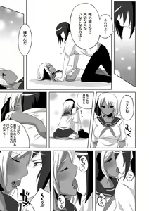 Page 66 of PLUM FE Vol. 5 - preview thumbnail