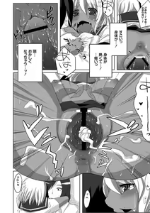 Page 73 of PLUM FE Vol. 5 - preview thumbnail