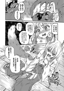 Page 85 of PLUM FE Vol. 5 - preview thumbnail