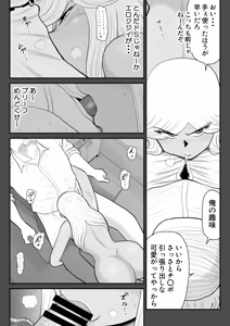 Page 12 of Neto Ramen-ya no Shiora-san ~Motoyan Wakazuma Netorare Nikki~2 Haime - preview thumbnail