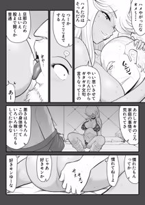 Page 17 of Neto Ramen-ya no Shiora-san ~Motoyan Wakazuma Netorare Nikki~2 Haime - preview thumbnail