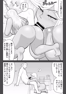 Page 20 of Neto Ramen-ya no Shiora-san ~Motoyan Wakazuma Netorare Nikki~2 Haime - preview thumbnail