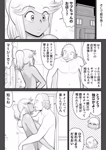 Page 27 of Neto Ramen-ya no Shiora-san ~Motoyan Wakazuma Netorare Nikki~2 Haime - preview thumbnail