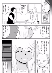 Page 32 of Neto Ramen-ya no Shiora-san ~Motoyan Wakazuma Netorare Nikki~2 Haime - preview thumbnail