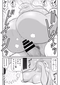 Page 42 of Neto Ramen-ya no Shiora-san ~Motoyan Wakazuma Netorare Nikki~2 Haime - preview thumbnail