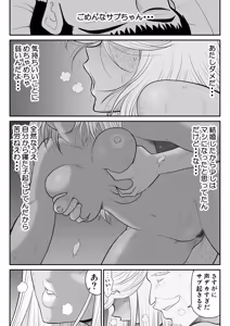 Page 46 of Neto Ramen-ya no Shiora-san ~Motoyan Wakazuma Netorare Nikki~2 Haime - preview thumbnail