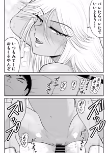 Page 47 of Neto Ramen-ya no Shiora-san ~Motoyan Wakazuma Netorare Nikki~2 Haime - preview thumbnail