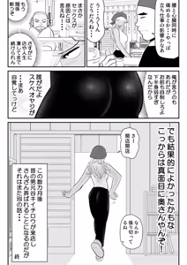 Page 58 of Neto Ramen-ya no Shiora-san ~Motoyan Wakazuma Netorare Nikki~2 Haime - preview thumbnail