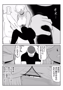 Page 8 of Neto Ramen-ya no Shiora-san ~Motoyan Wakazuma Netorare Nikki~2 Haime - preview thumbnail