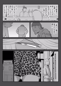 Page 9 of Neto Ramen-ya no Shiora-san ~Motoyan Wakazuma Netorare Nikki~2 Haime - preview thumbnail