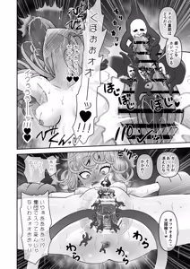 Page 3 of タツマキ敗北［ 2撃目 膣内探索絶頂］ [Jintarou]Tatsumaki Defeated - preview thumbnail