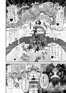 Page 5 of タツマキ敗北［ 2撃目 膣内探索絶頂］ [Jintarou]Tatsumaki Defeated - preview thumbnail