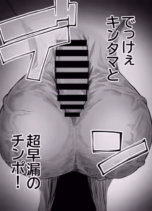 Page 3 of Ore no kyodai kintama to tairyōshasei de chitsu o mitasu - preview thumbnail