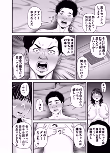 Page 40 of Ore no kyodai kintama to tairyōshasei de chitsu o mitasu - preview thumbnail