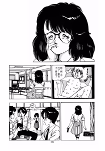 Page 107 of Oh! Parallel School - preview thumbnail