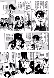 Page 108 of Oh! Parallel School - preview thumbnail