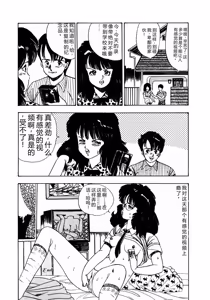 Page 119 of Oh! Parallel School - preview thumbnail