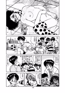 Page 121 of Oh! Parallel School - preview thumbnail