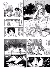 Page 139 of Oh! Parallel School - preview thumbnail