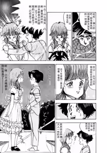 Page 140 of Oh! Parallel School - preview thumbnail