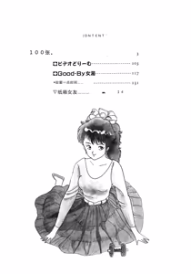 Page 5 of Oh! Parallel School - preview thumbnail