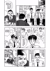 Page 51 of Oh! Parallel School - preview thumbnail