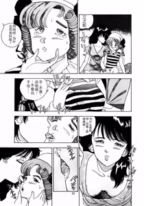 Page 58 of Oh! Parallel School - preview thumbnail