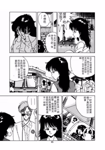 Page 68 of Oh! Parallel School - preview thumbnail