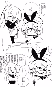 Page 1417 of asamegasame - preview thumbnail