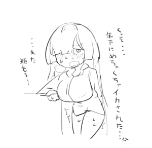 Page 1578 of asamegasame - preview thumbnail
