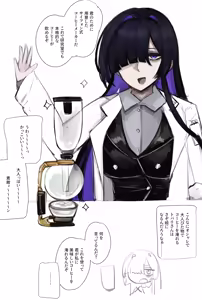 Page 1582 of asamegasame - preview thumbnail