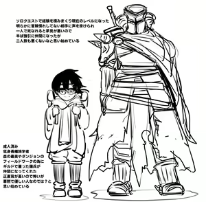Page 522 of asamegasame - preview thumbnail