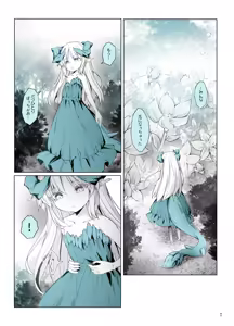 Page 250 of Sasaria (215165) Part 2 - preview thumbnail